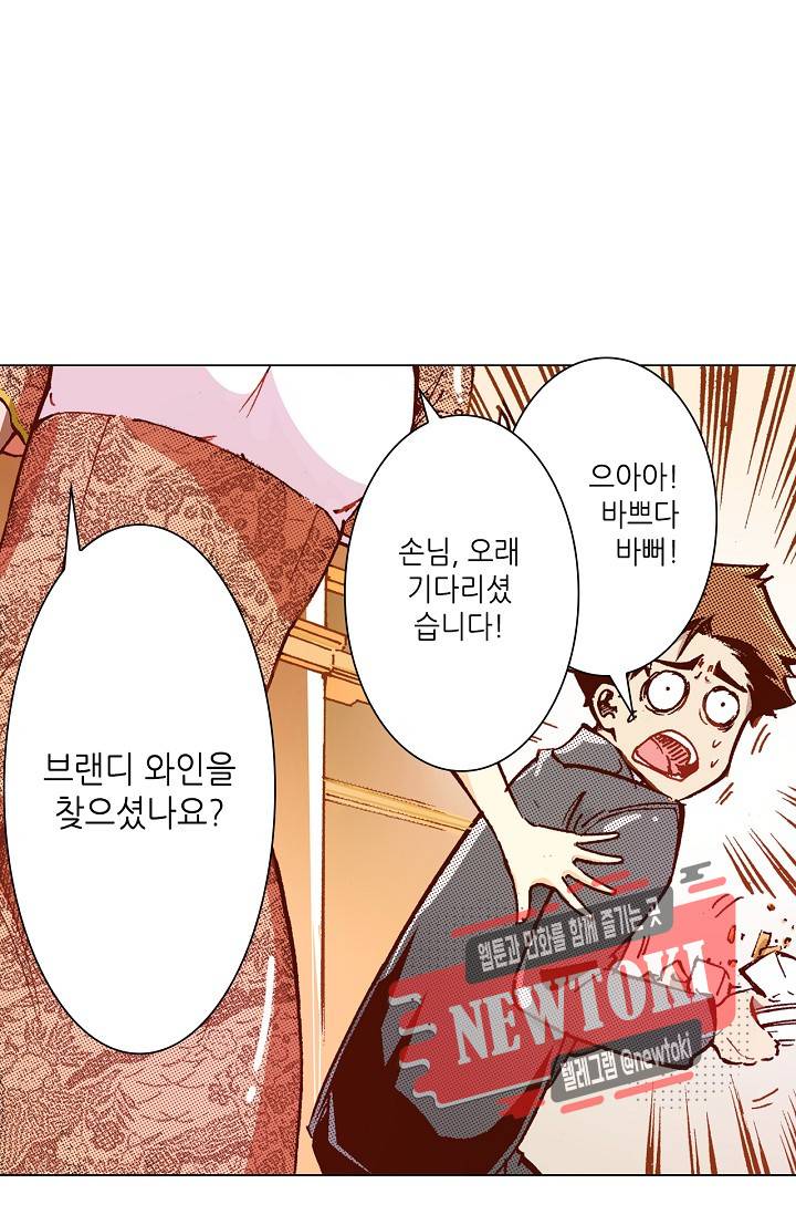 용조대도 5화 20