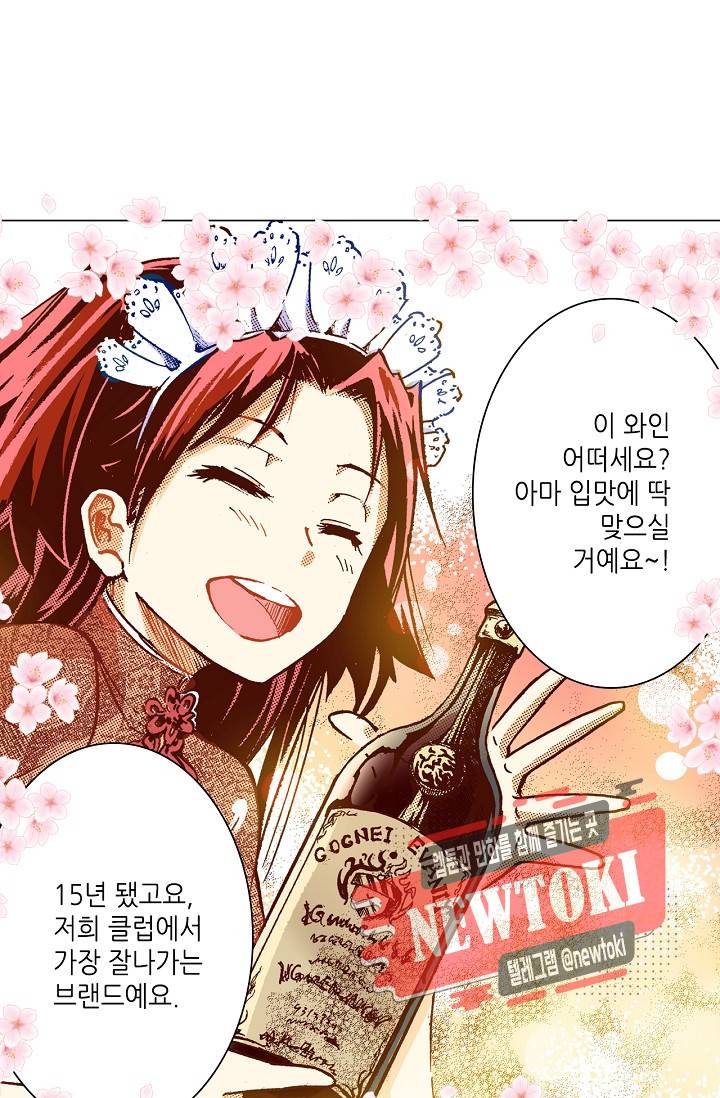 용조대도 5화 21