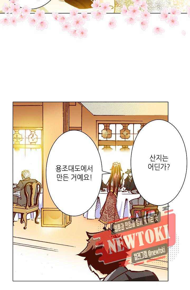 용조대도 5화 22