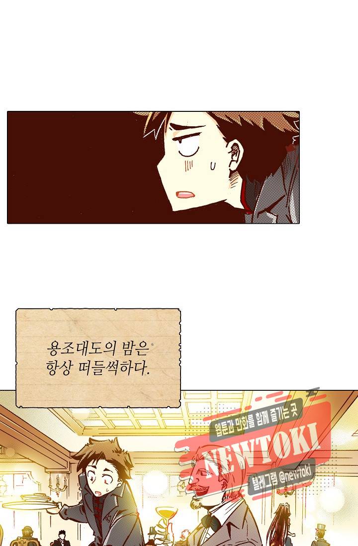 용조대도 5화 23