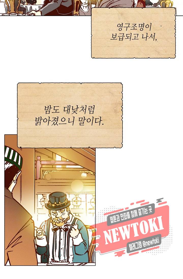 용조대도 5화 24