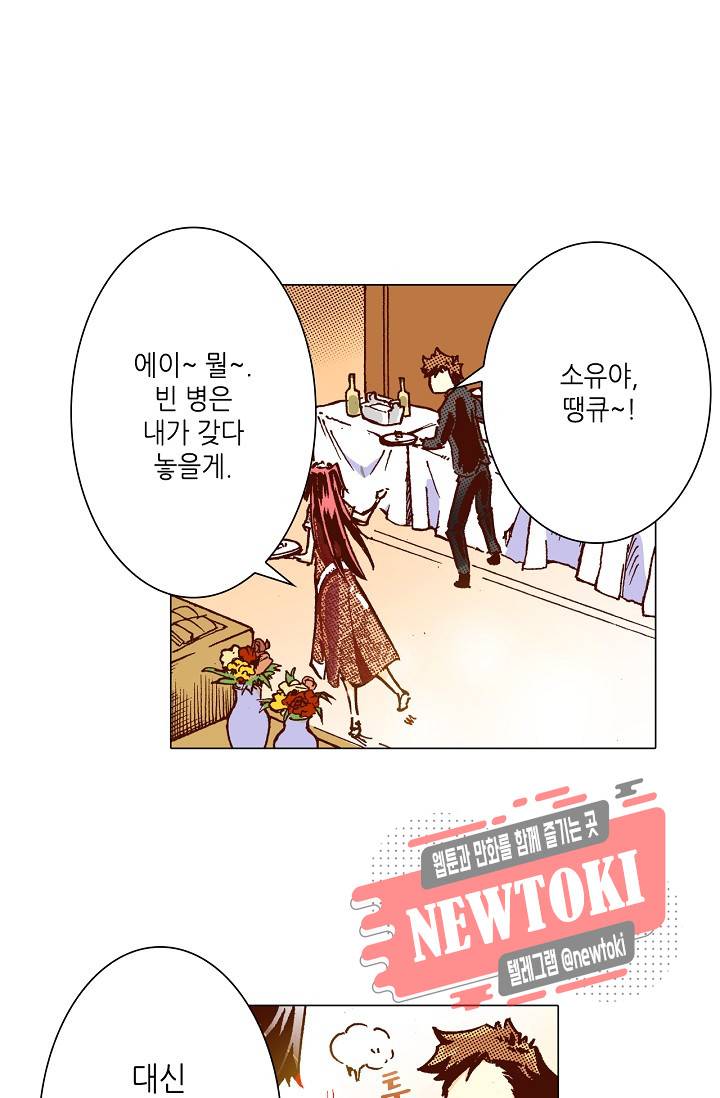 용조대도 5화 25