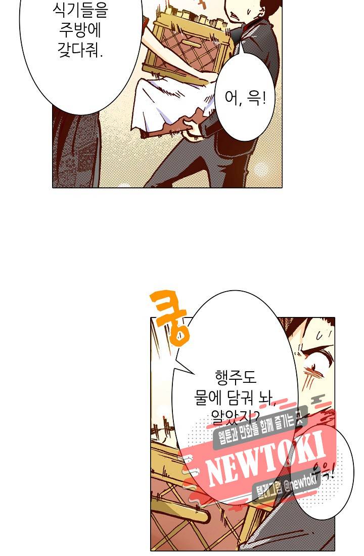 용조대도 5화 26