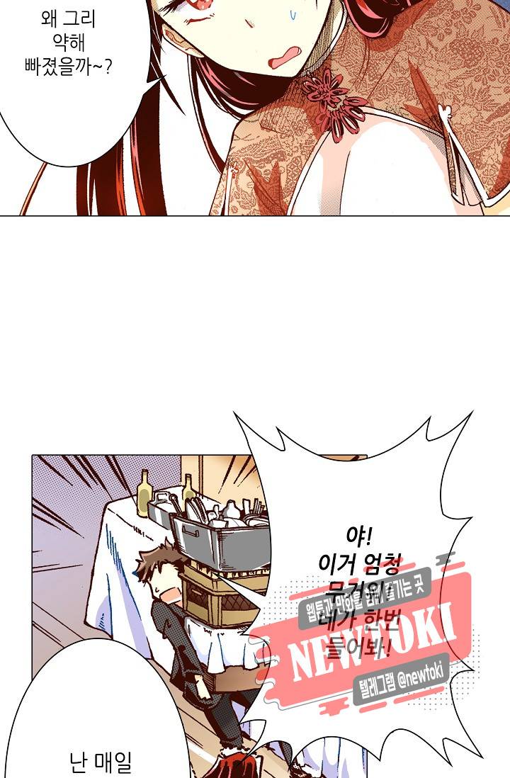 용조대도 5화 28
