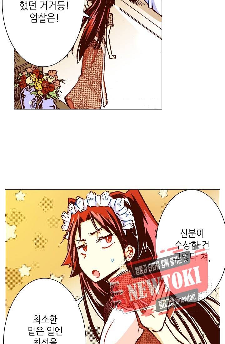 용조대도 5화 29
