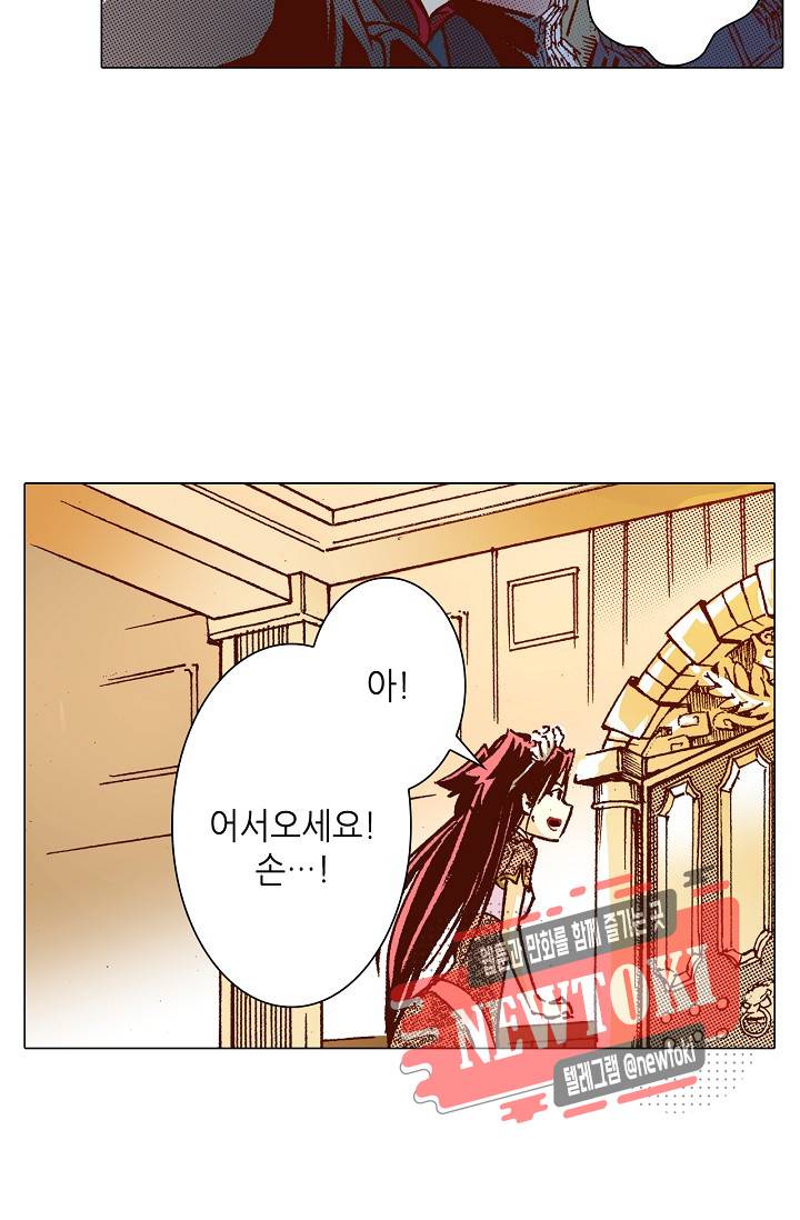용조대도 5화 31