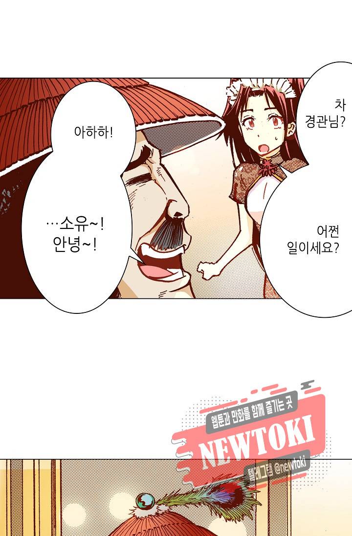 용조대도 5화 32