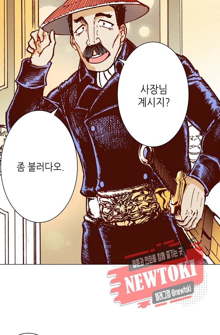 용조대도 5화 33