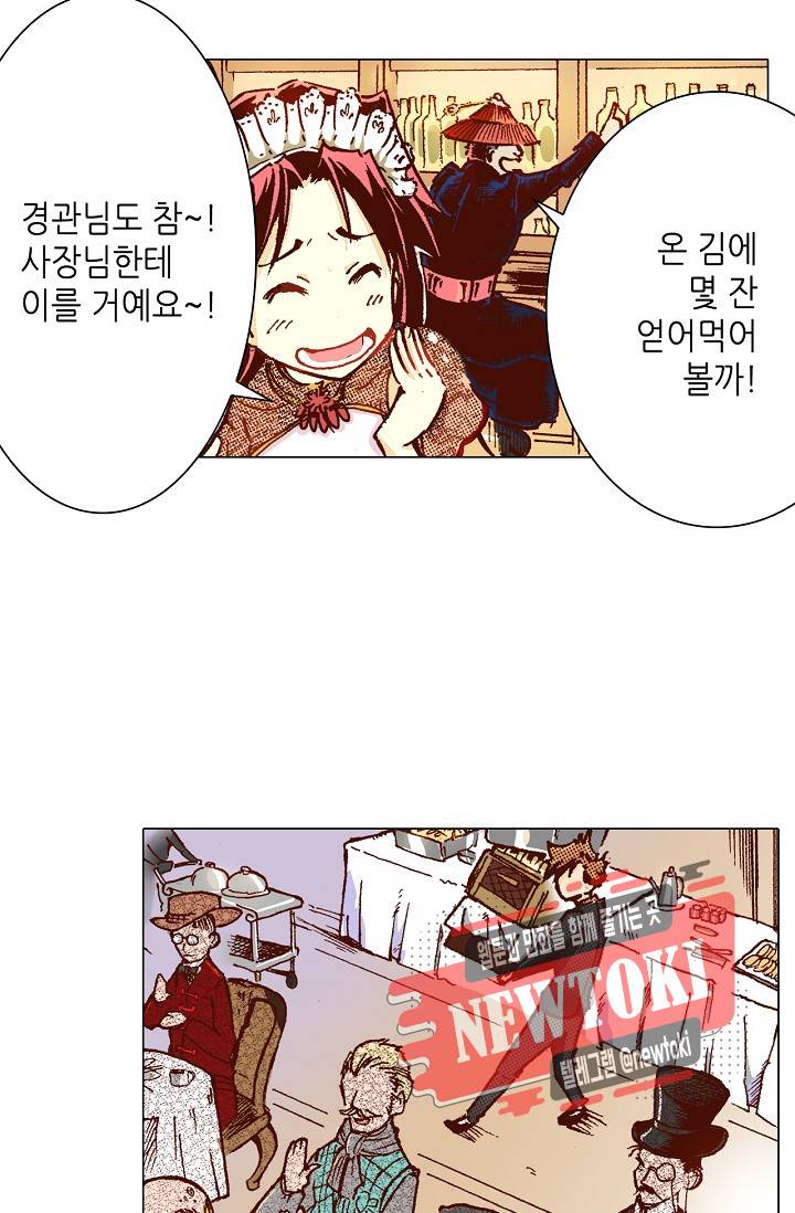 용조대도 5화 34