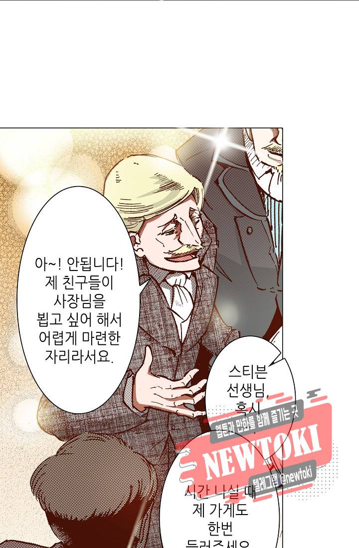 용조대도 5화 37