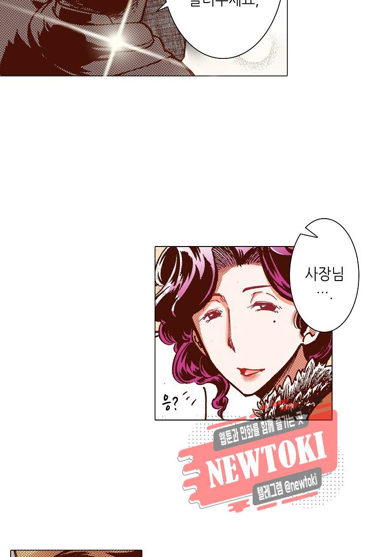 용조대도 5화 38