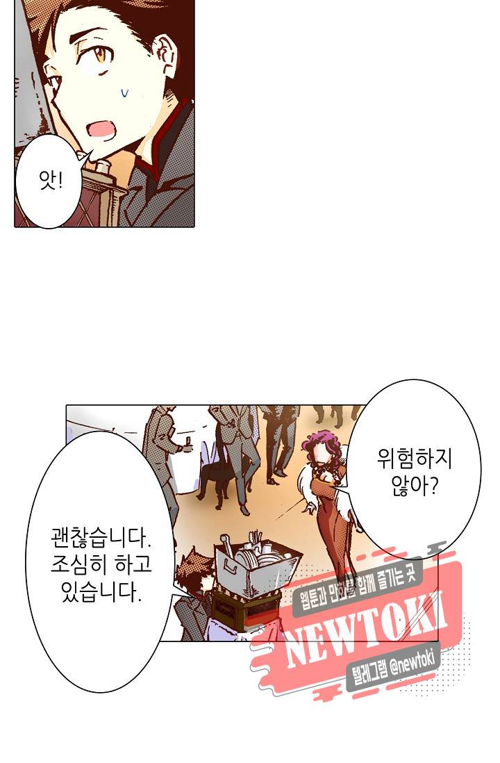 용조대도 5화 39