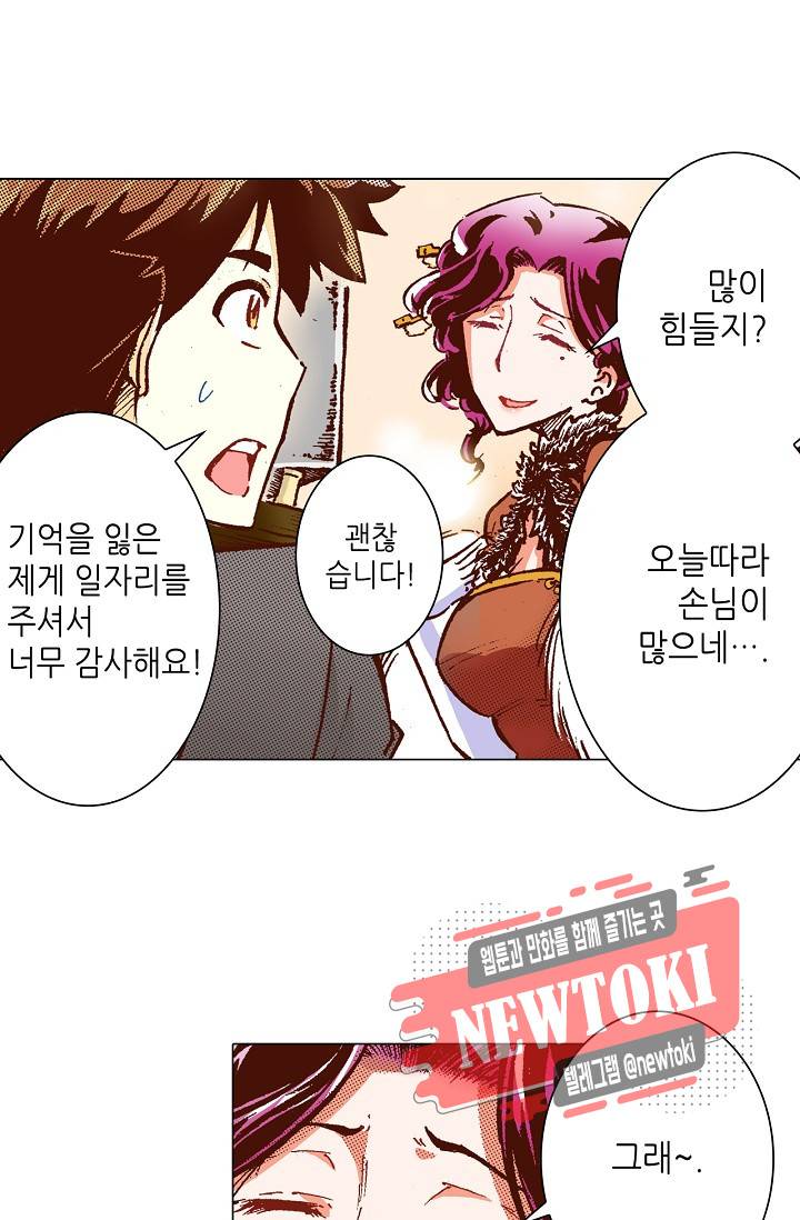 용조대도 5화 40