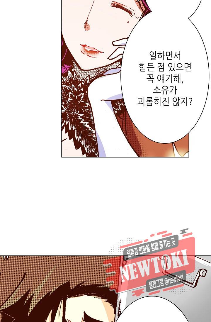 용조대도 5화 41