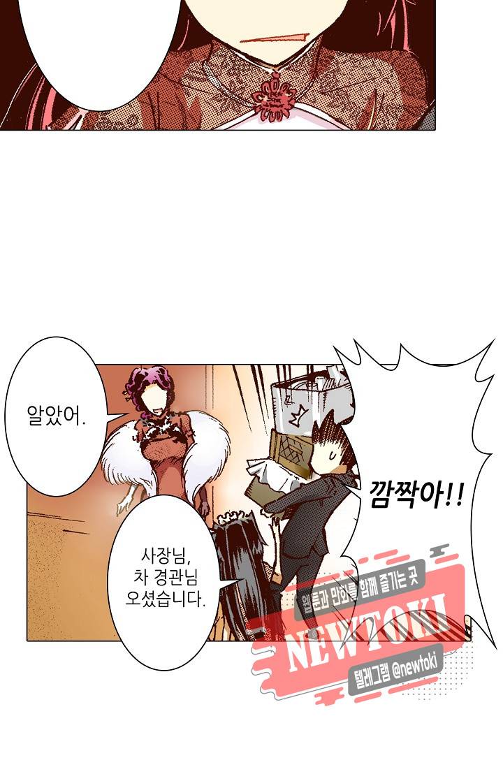 용조대도 5화 43