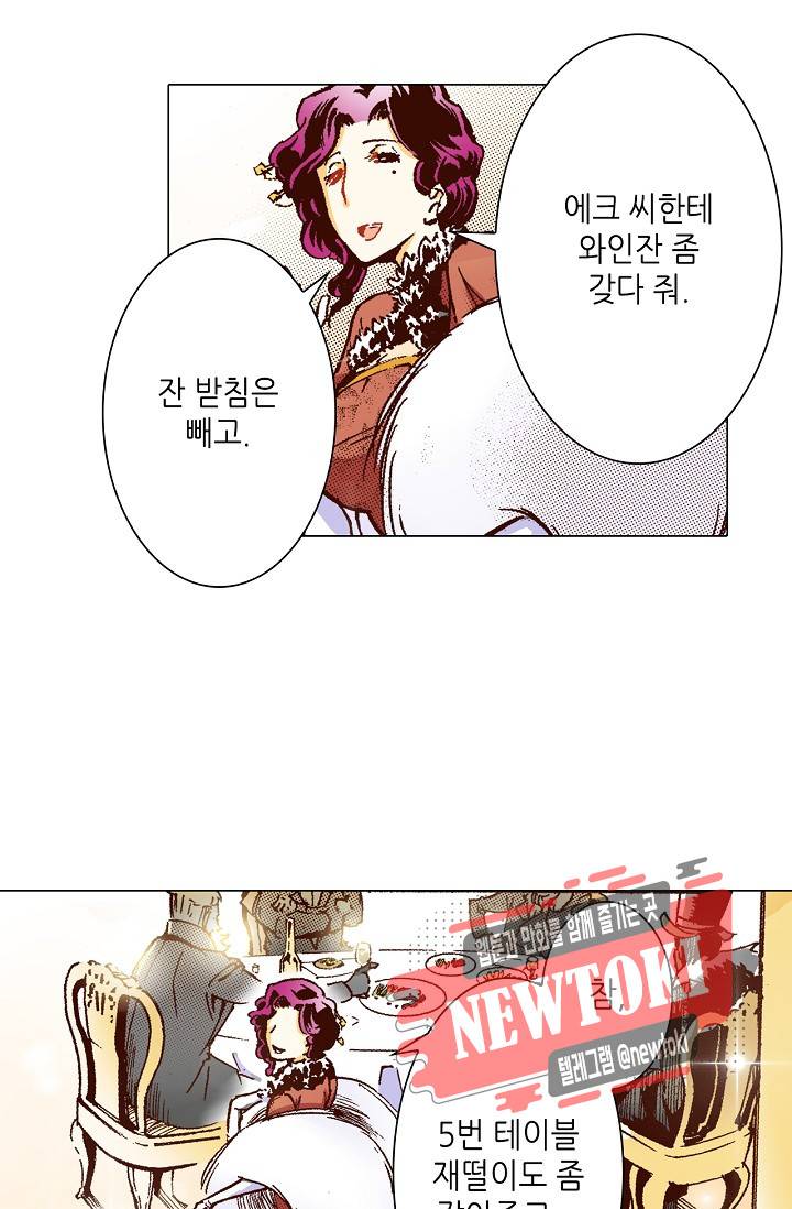 용조대도 5화 44