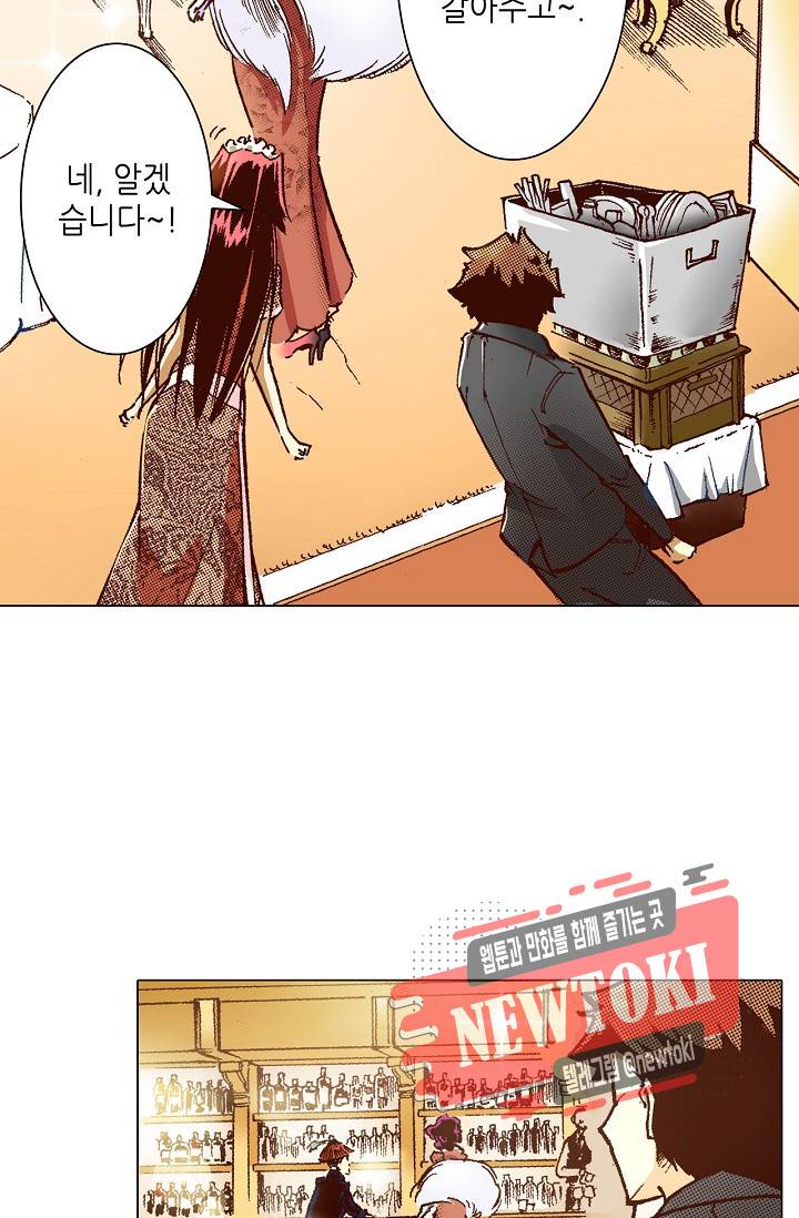 용조대도 5화 45