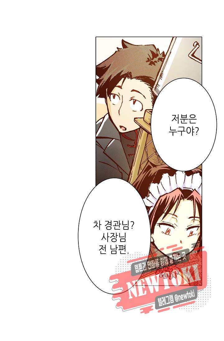 용조대도 5화 47