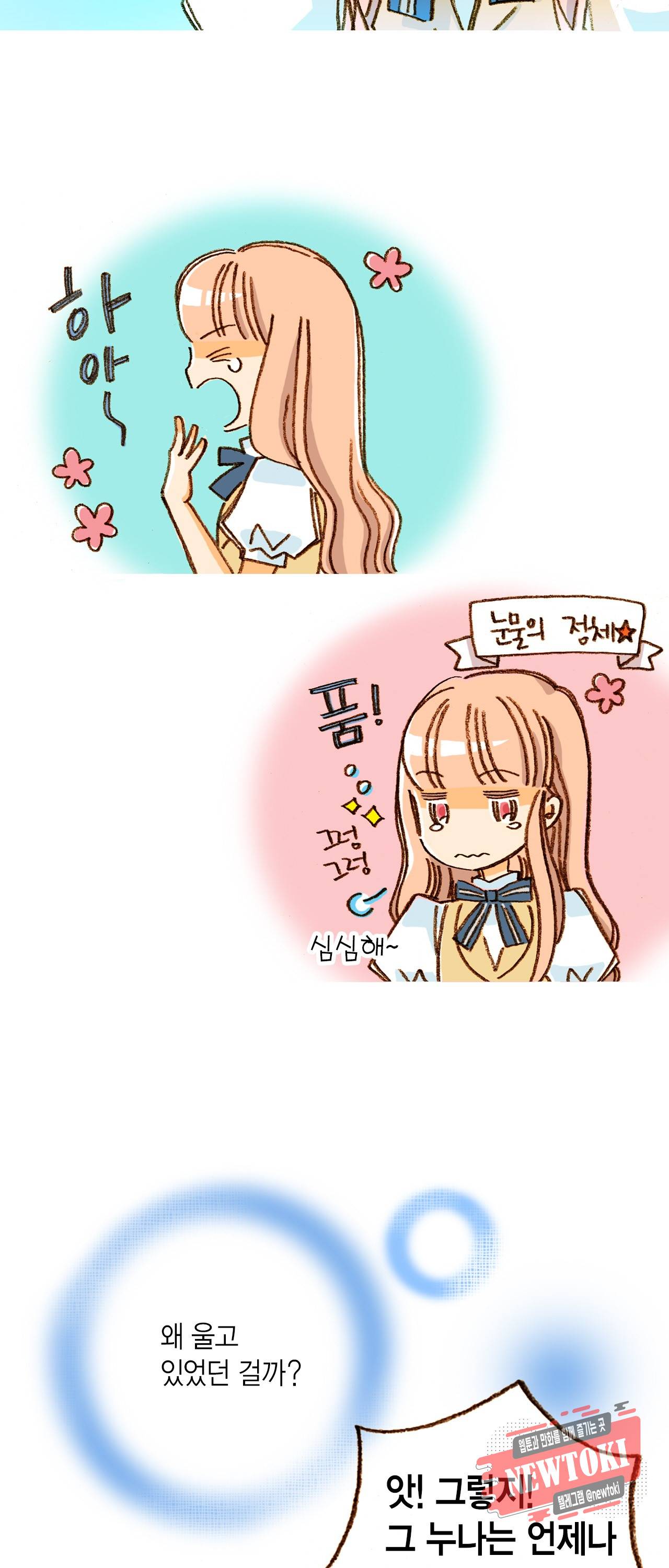 마법사 프람 테일 4화 4