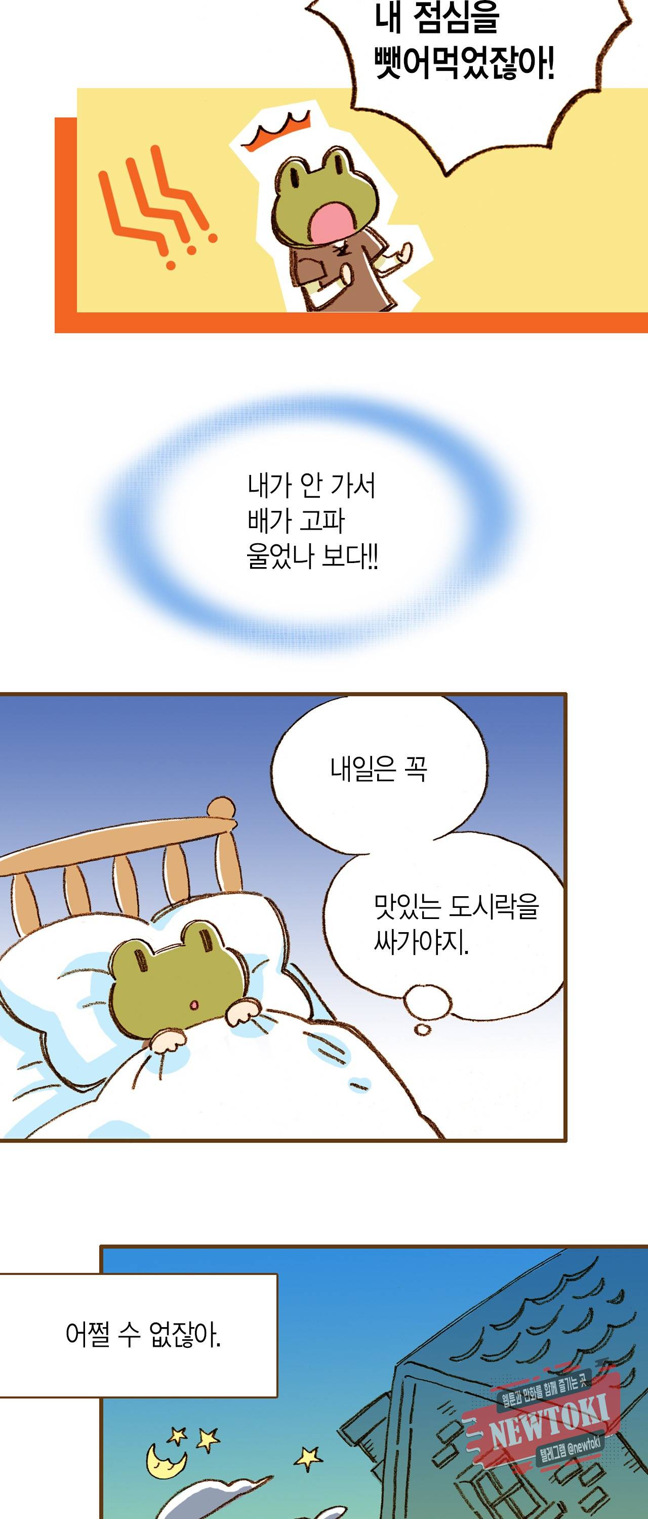 마법사 프람 테일 4화 5