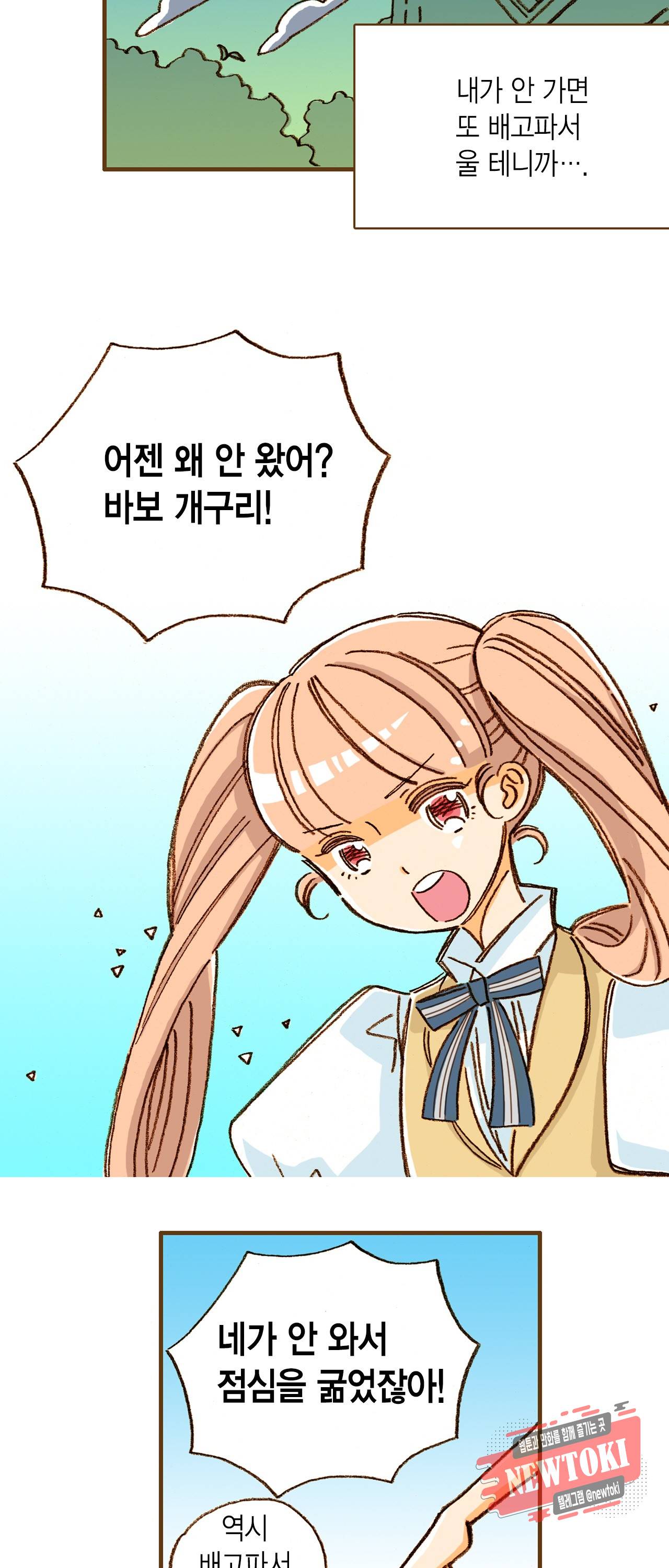 마법사 프람 테일 4화 6