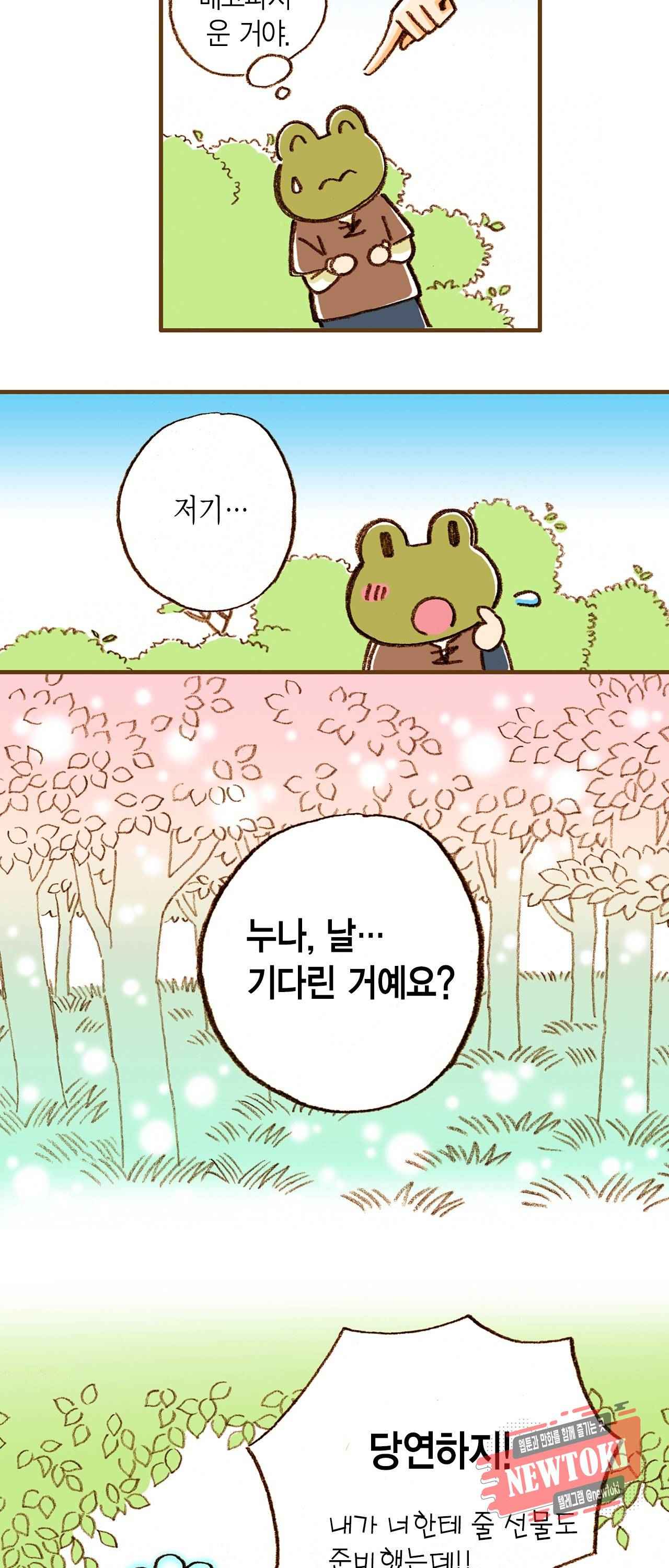 마법사 프람 테일 4화 7