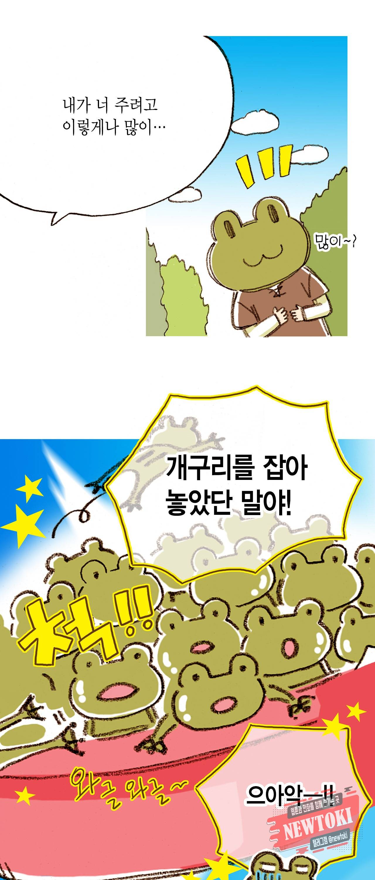 마법사 프람 테일 4화 9