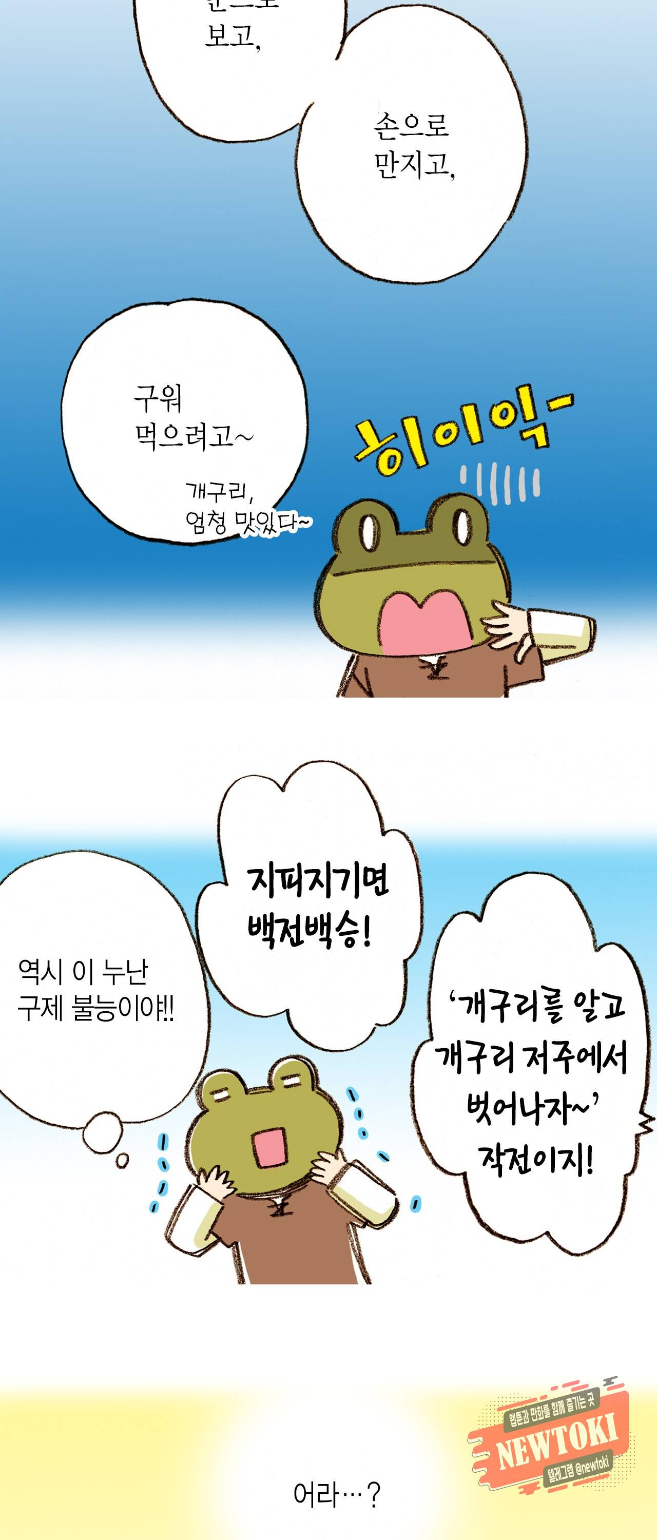 마법사 프람 테일 4화 11
