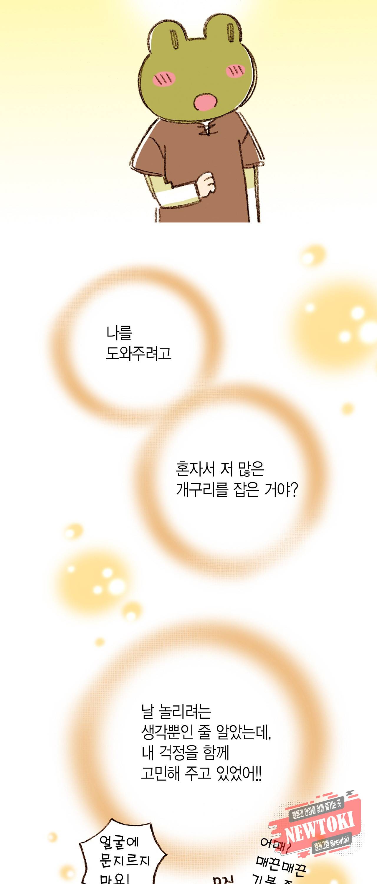 마법사 프람 테일 4화 12