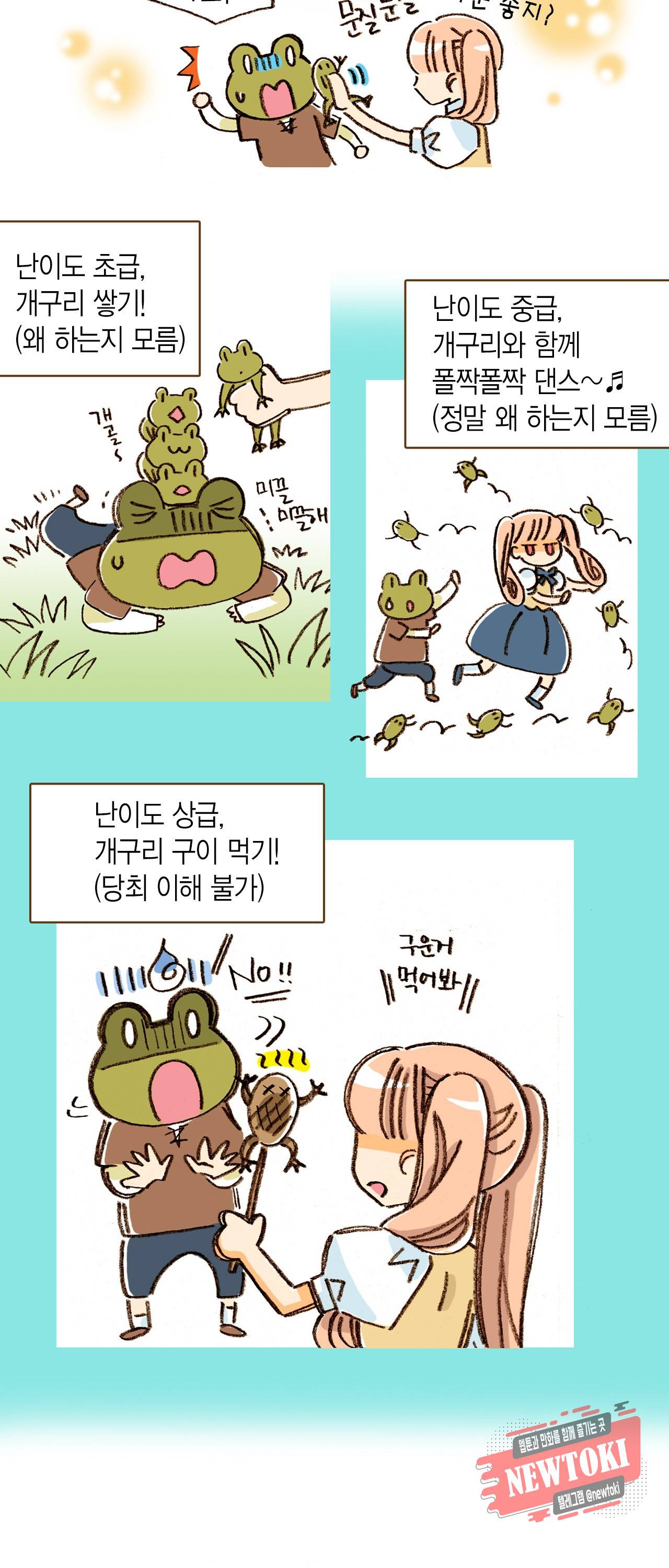 마법사 프람 테일 4화 13