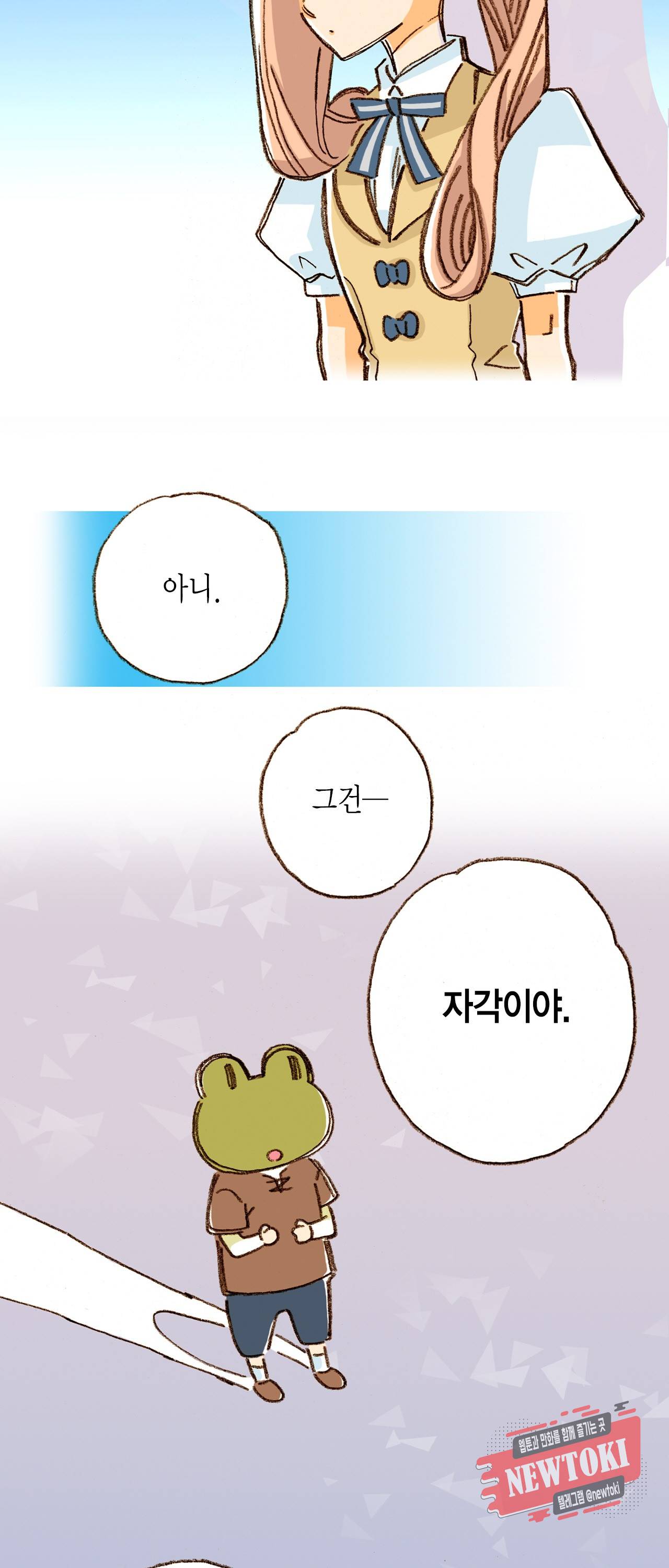 마법사 프람 테일 4화 17