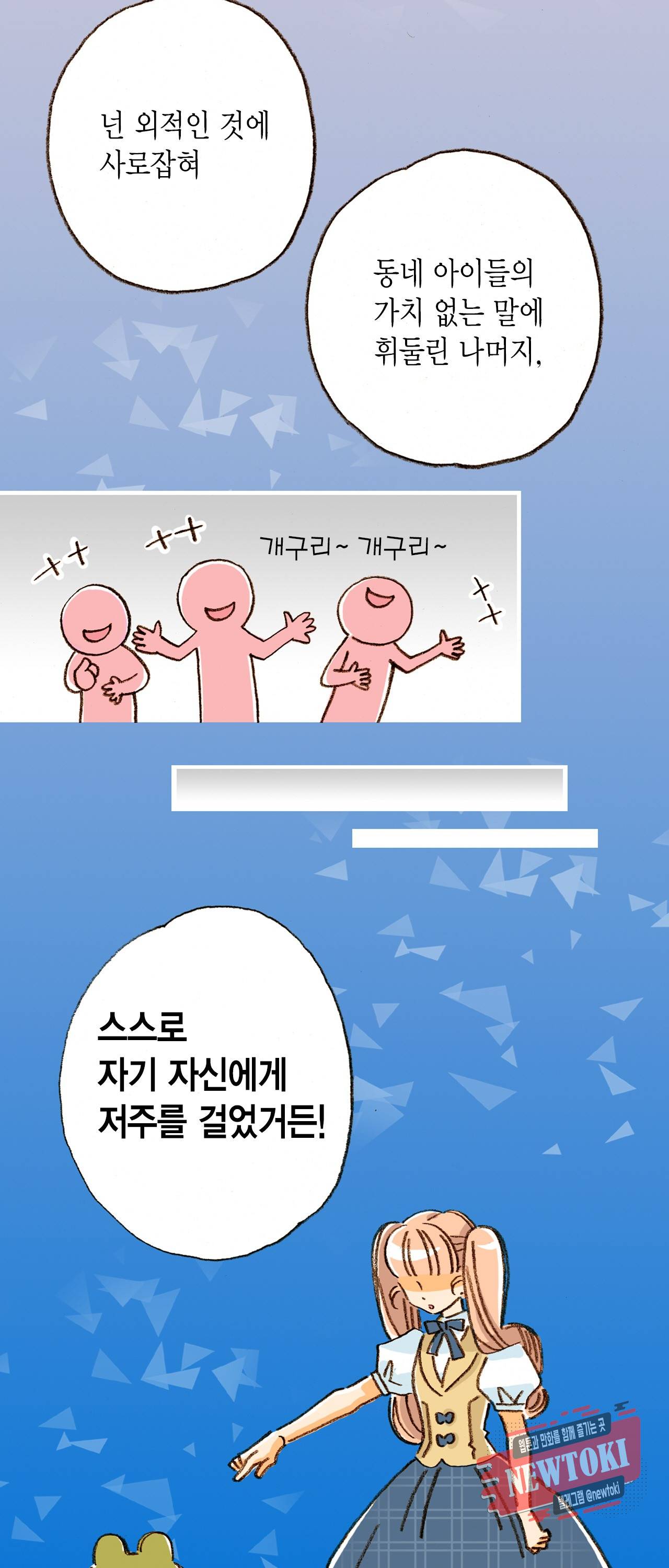 마법사 프람 테일 4화 18