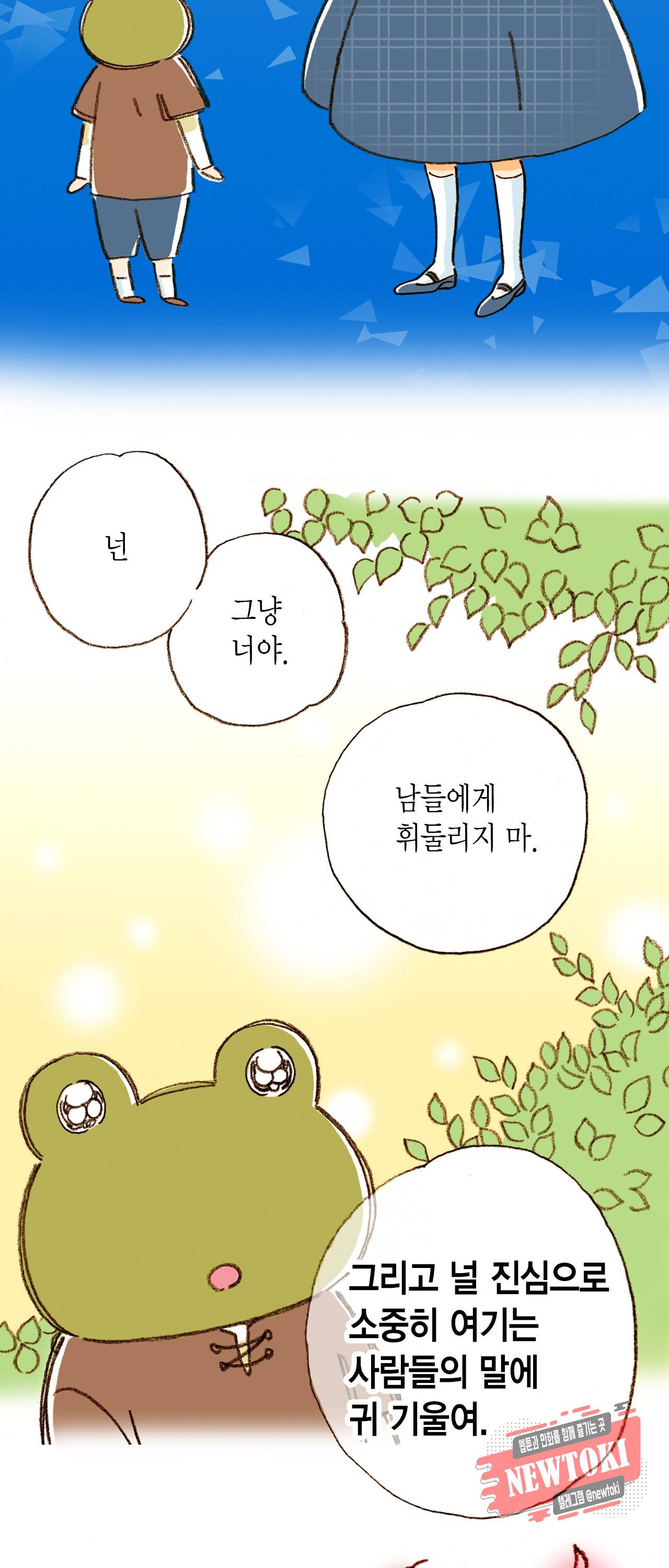 마법사 프람 테일 4화 19