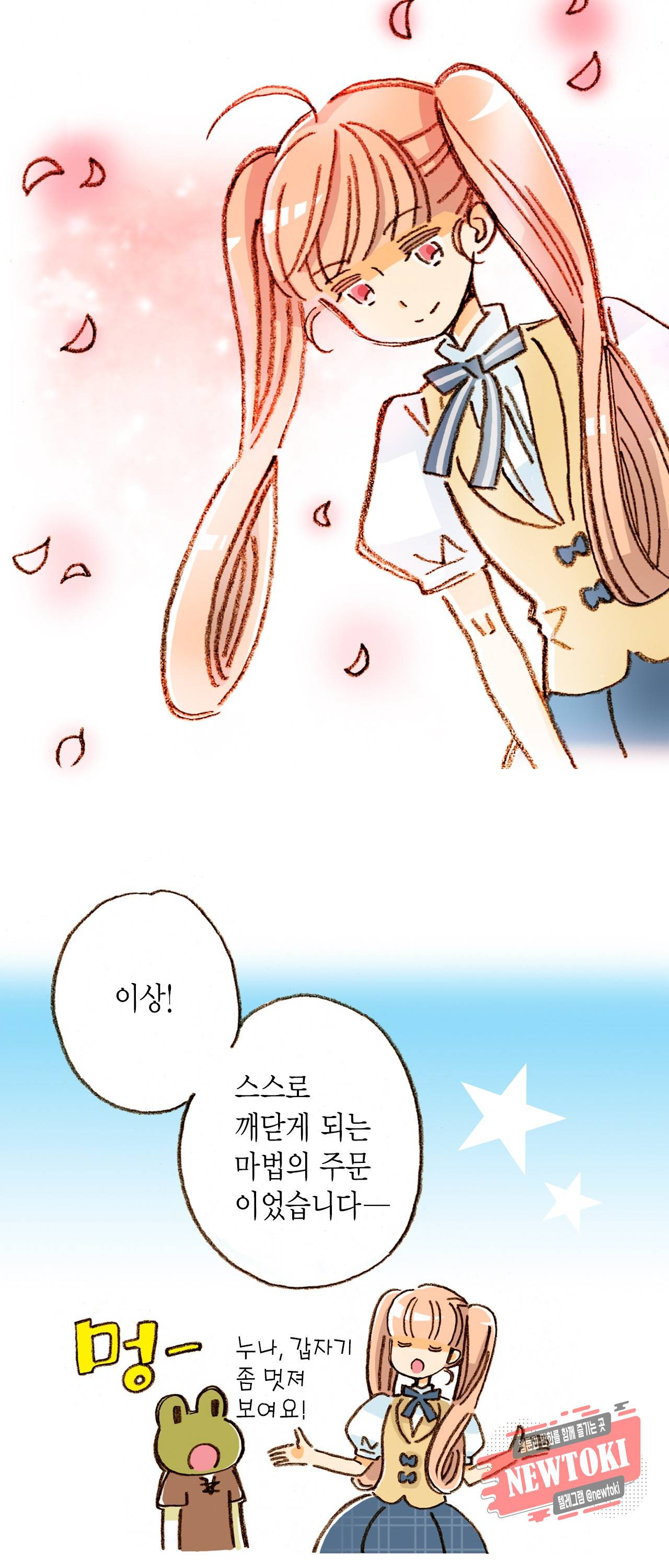 마법사 프람 테일 4화 20