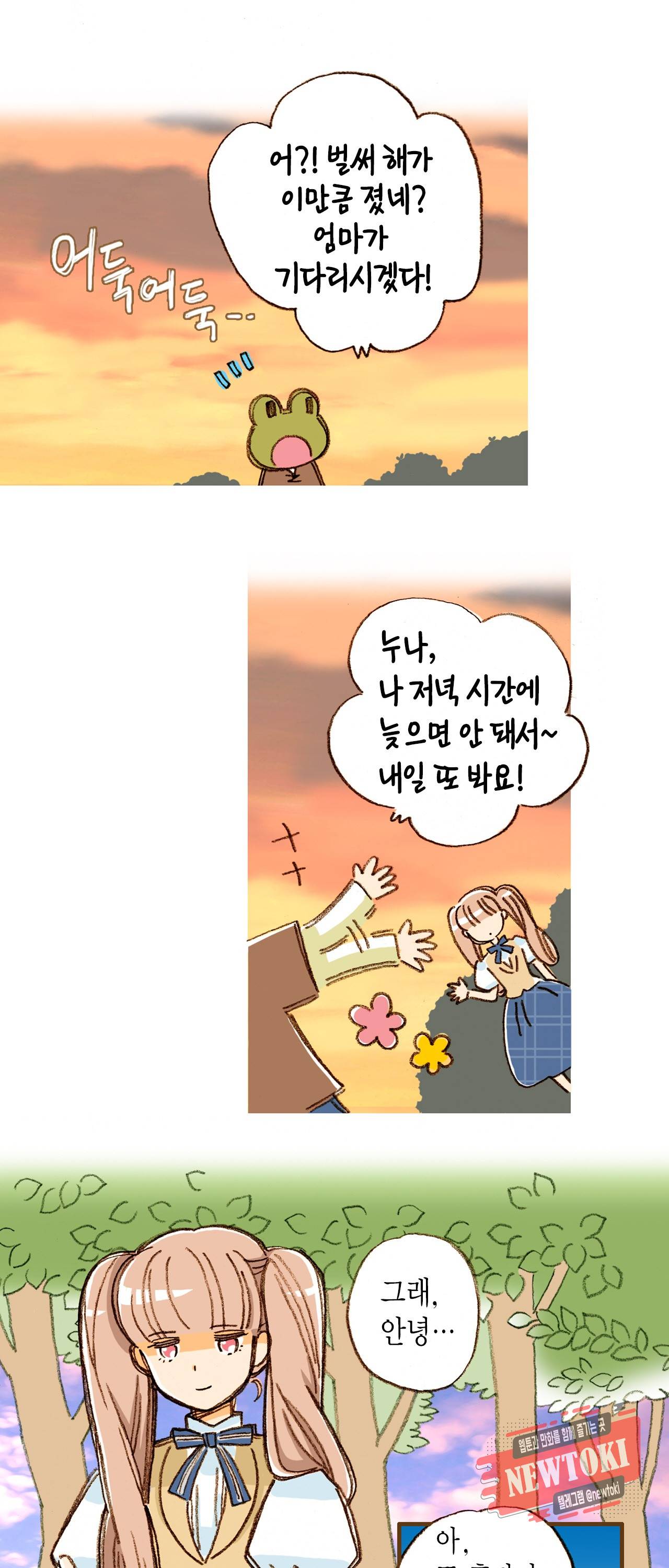 마법사 프람 테일 4화 22