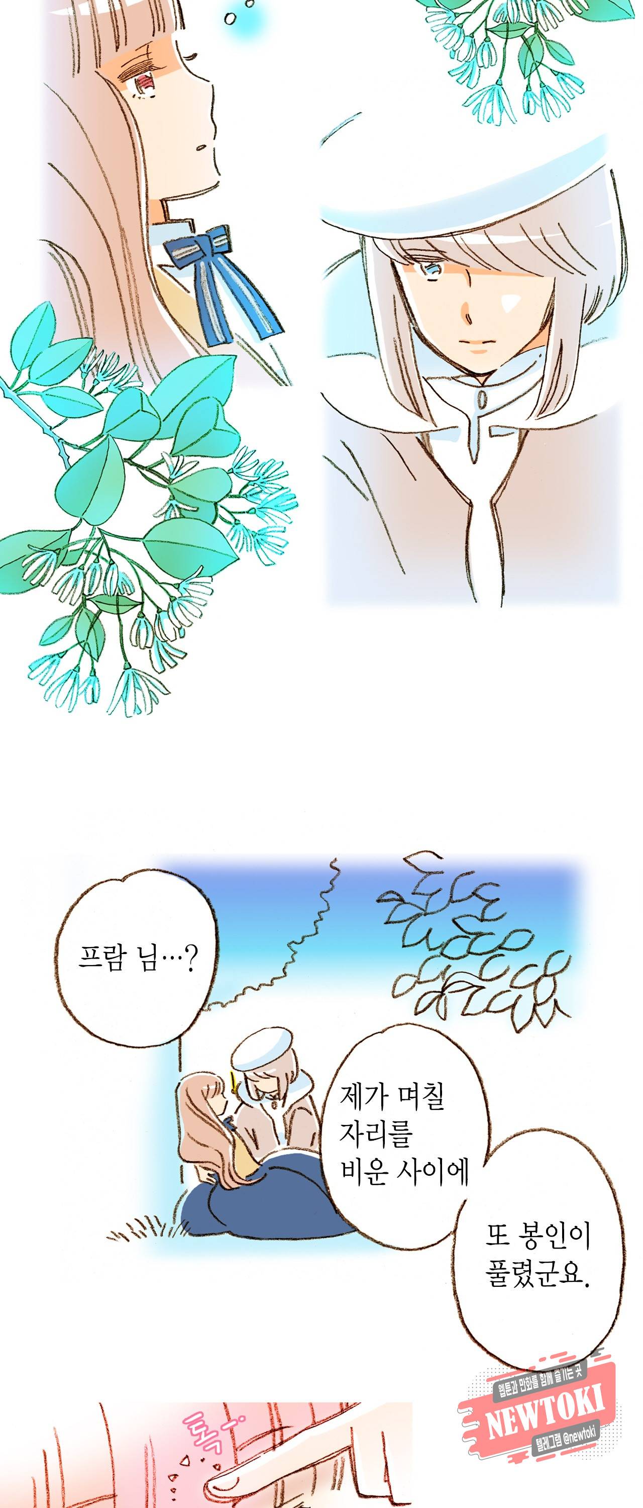 마법사 프람 테일 4화 25