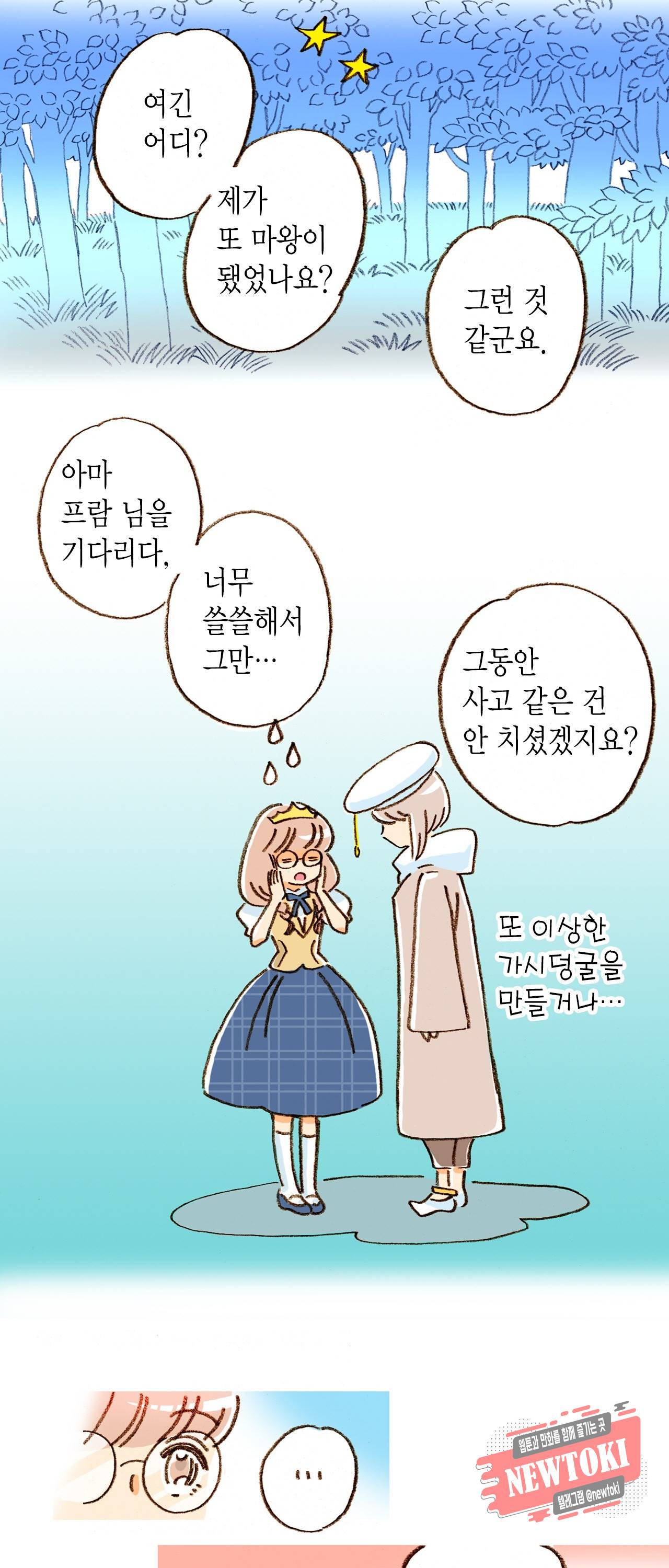 마법사 프람 테일 4화 27