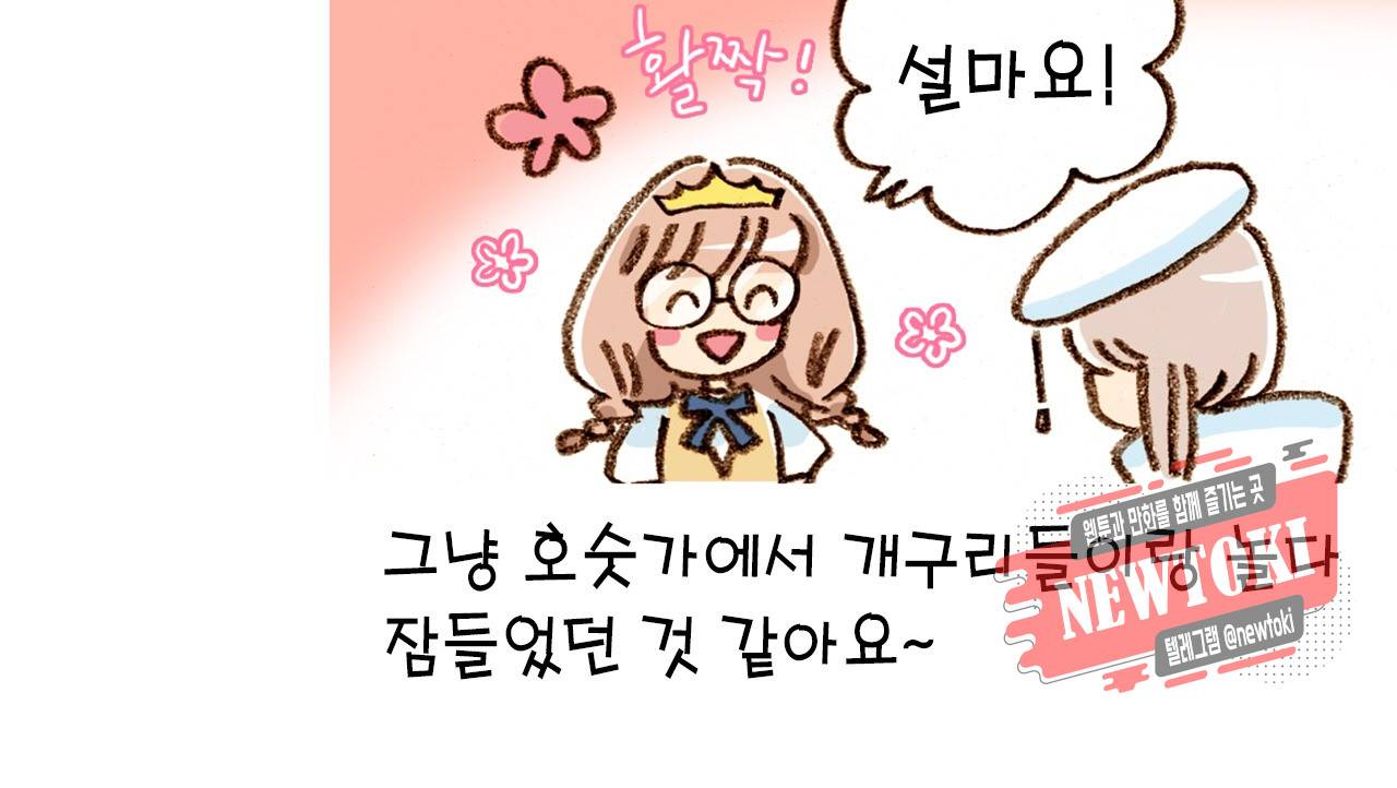 마법사 프람 테일 4화 28
