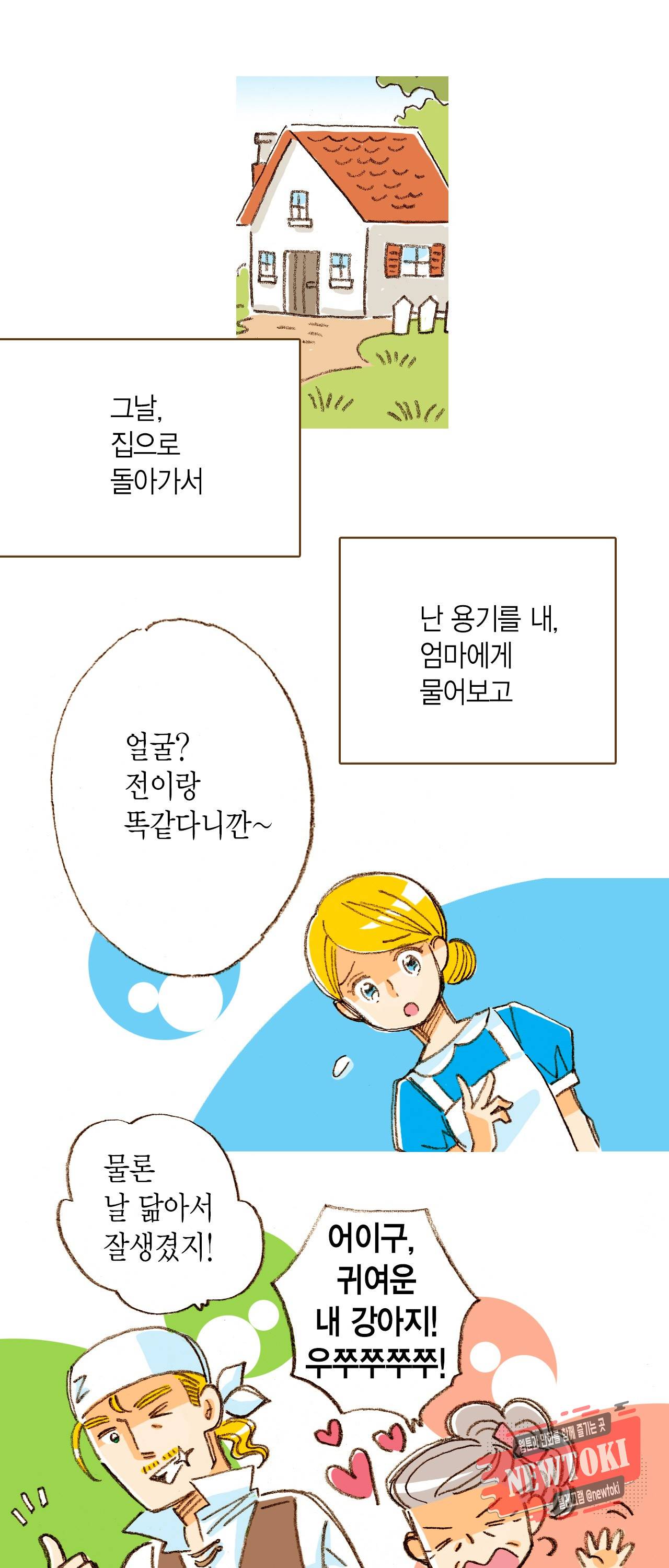 마법사 프람 테일 4화 29