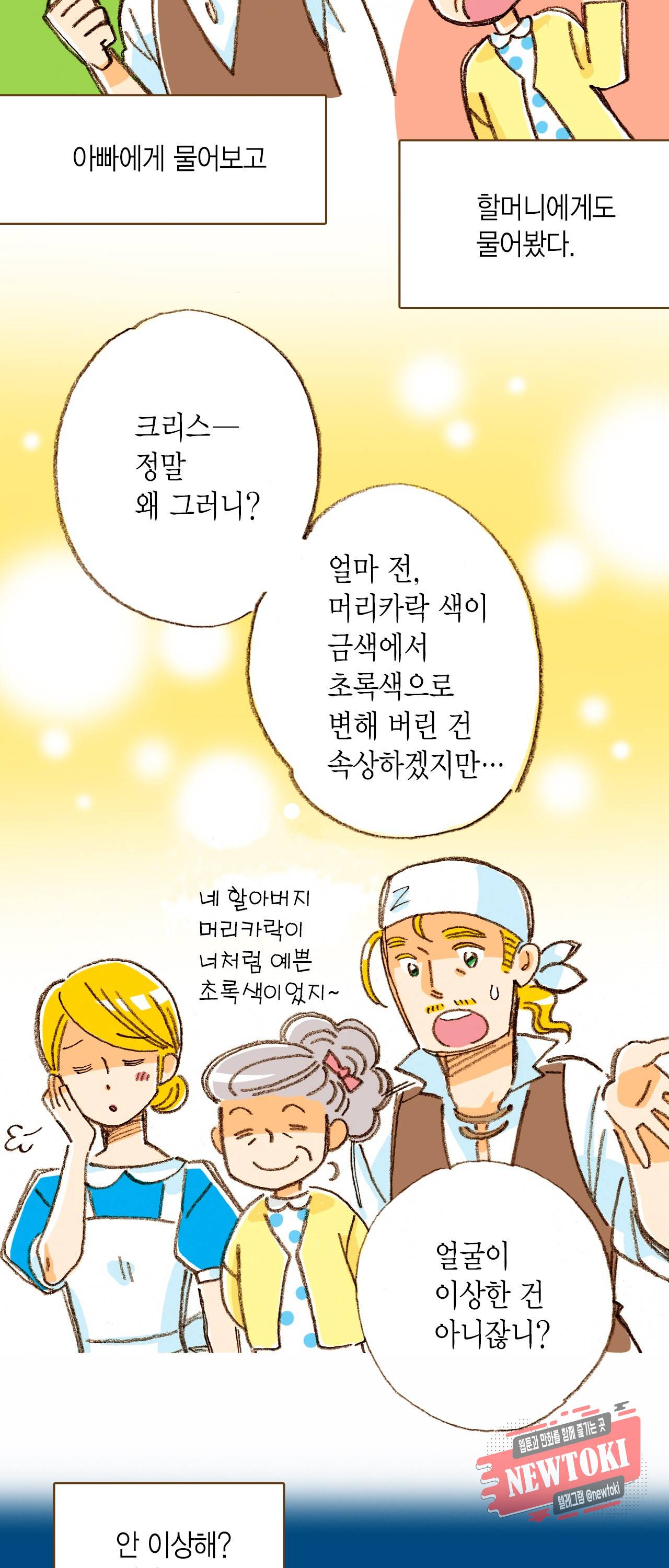 마법사 프람 테일 4화 30