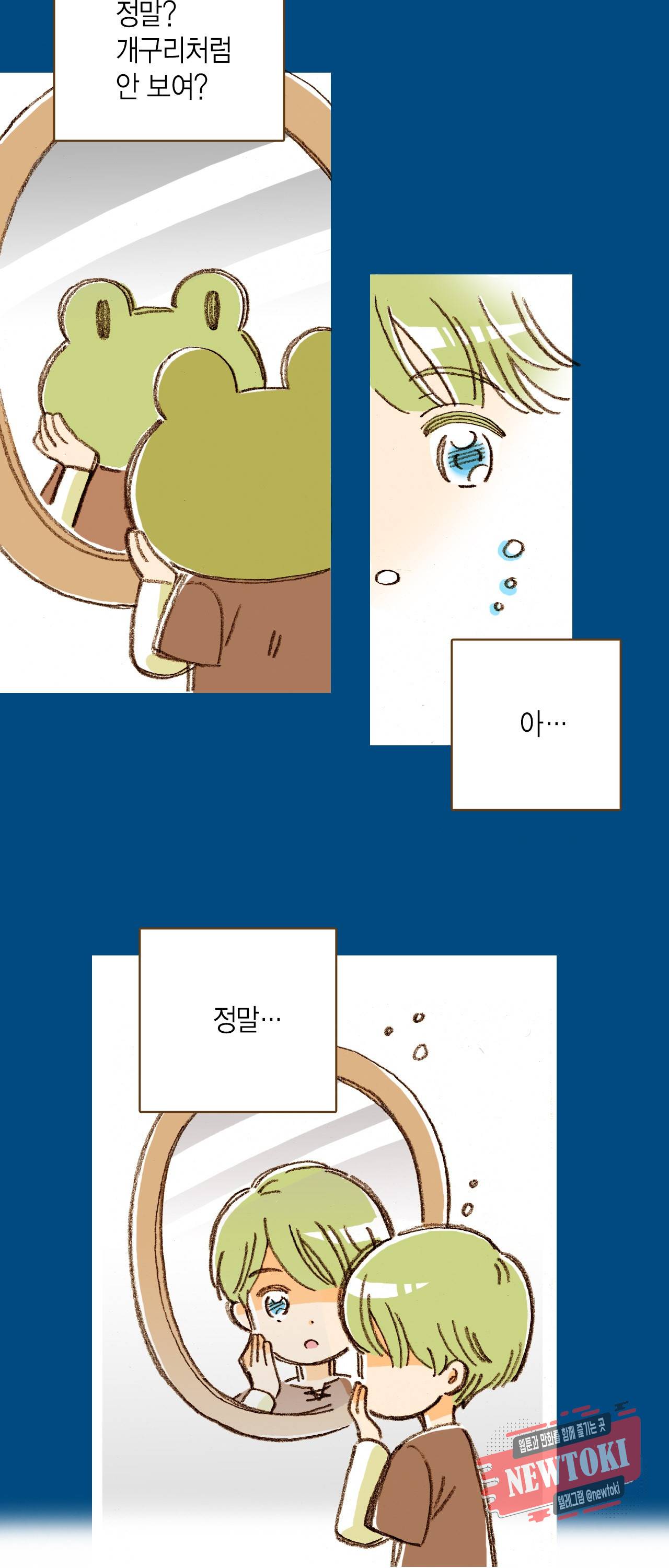 마법사 프람 테일 4화 31
