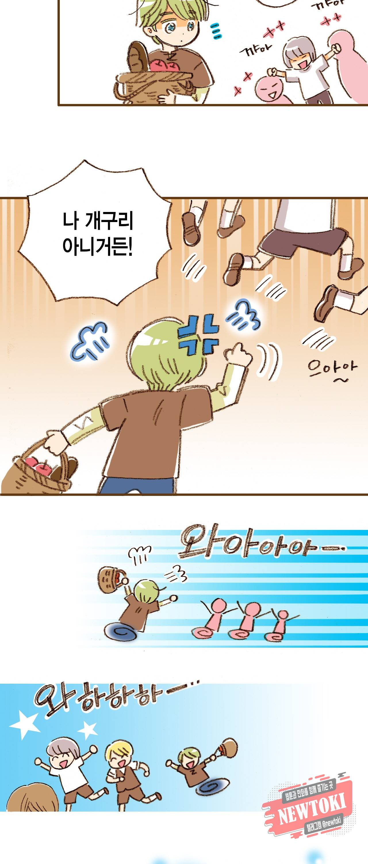 마법사 프람 테일 4화 33