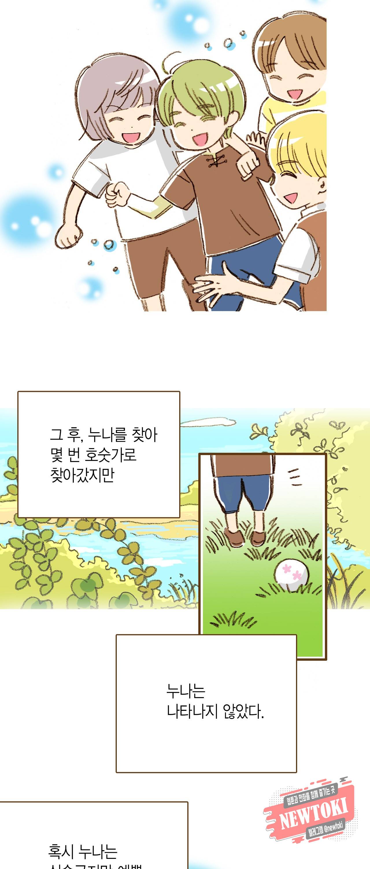 마법사 프람 테일 4화 34