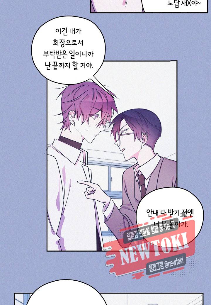 D-졸업 4화 8