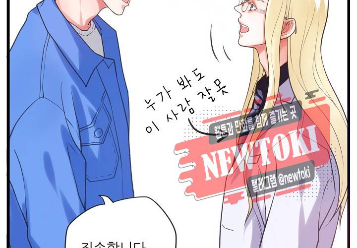 만지지 마! 4화 5