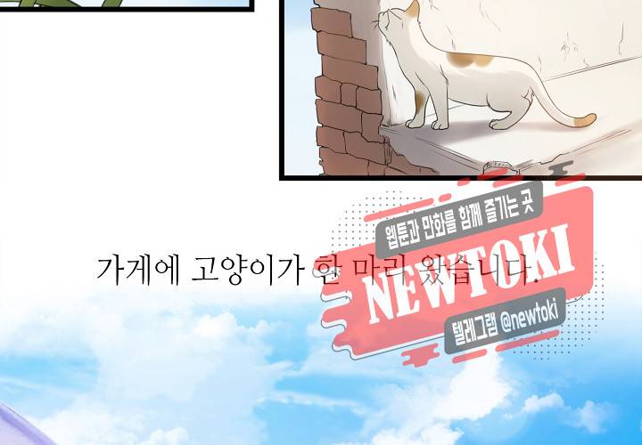 만지지 마! 4화 10