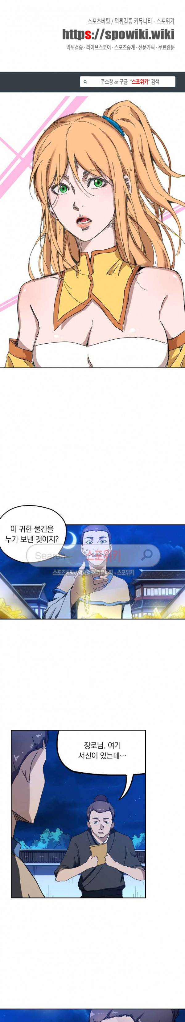 만계선종 173화 1