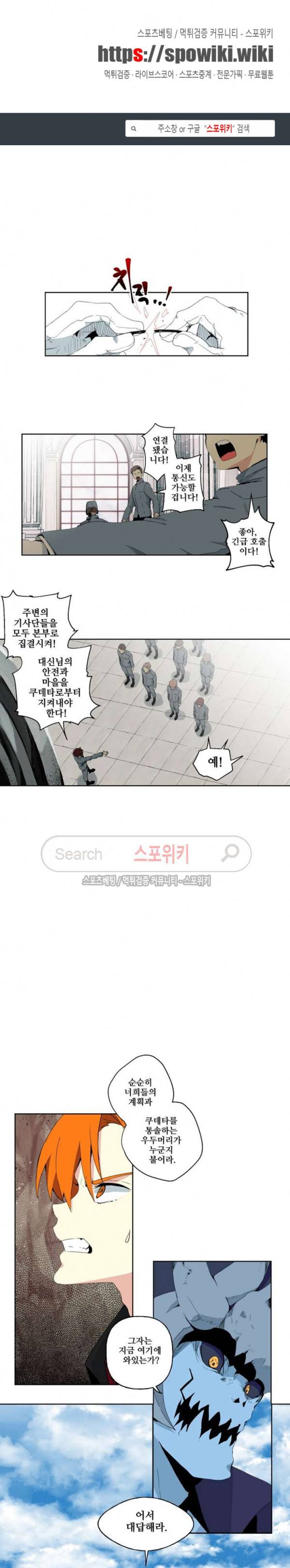 오늘도 환생 - 차원의 구원자 14화 1