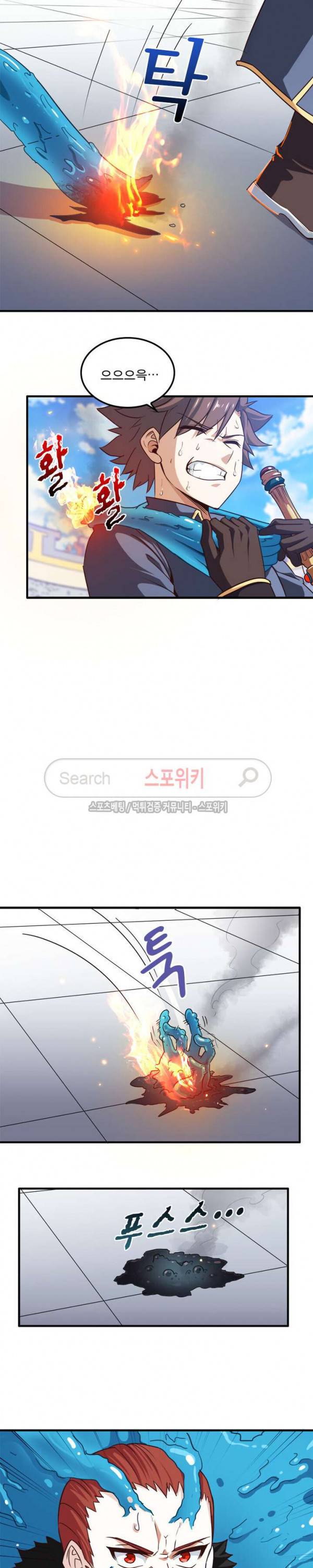 이세계가 체질입니다 70화 4