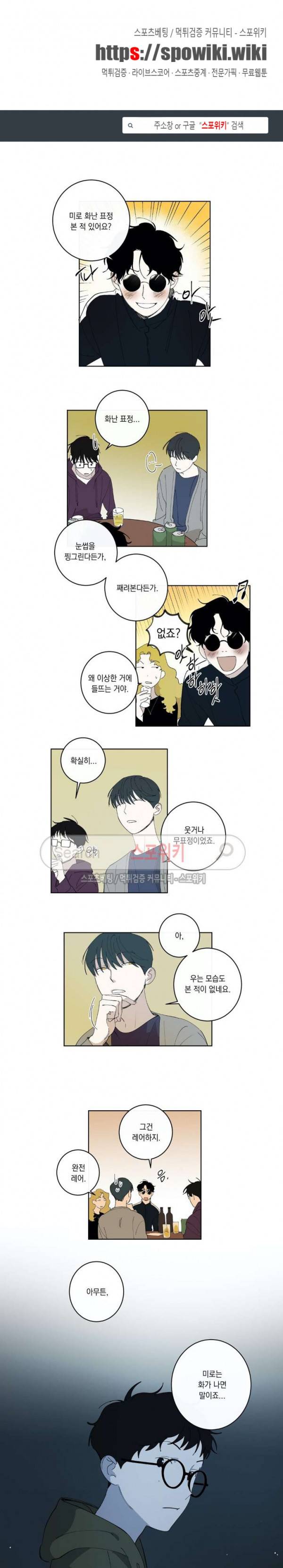 미로의 행진곡 27화 1